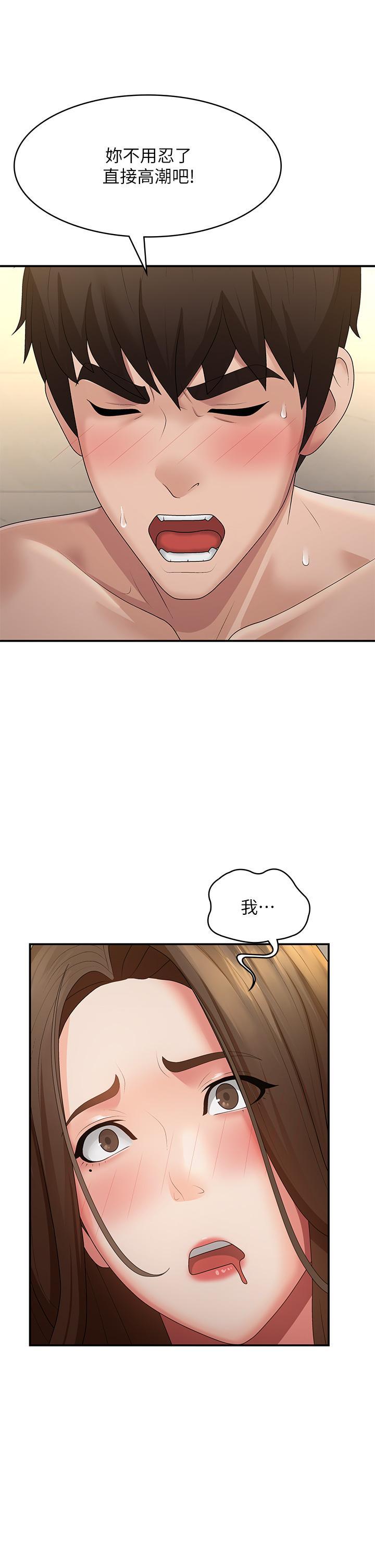 青春期小阿姨  第66话 家伦，我还要! 漫画图片32.jpg