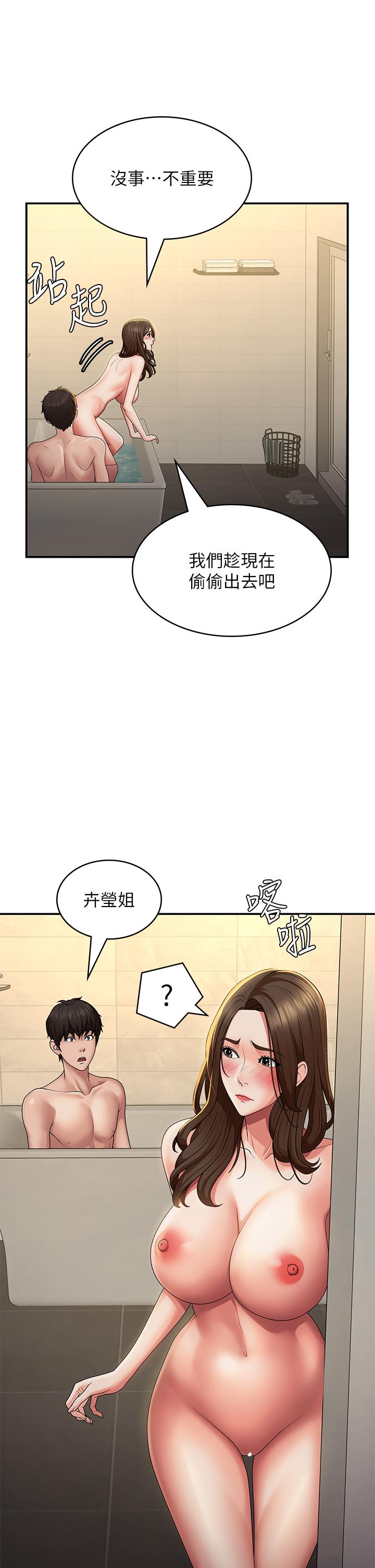 青春期小阿姨  第67话-小阿姨的绚烂脚技 漫画图片7.jpg