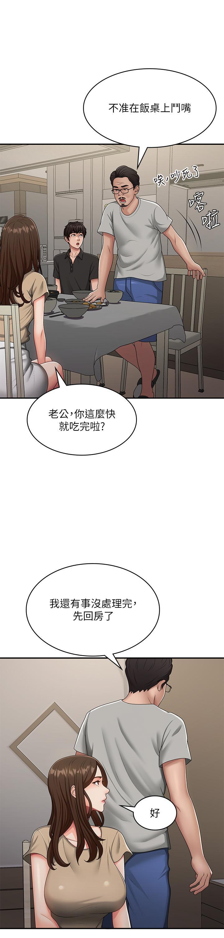 韩国污漫画 青春期小阿姨 第68话 想灭火就跟我来 16