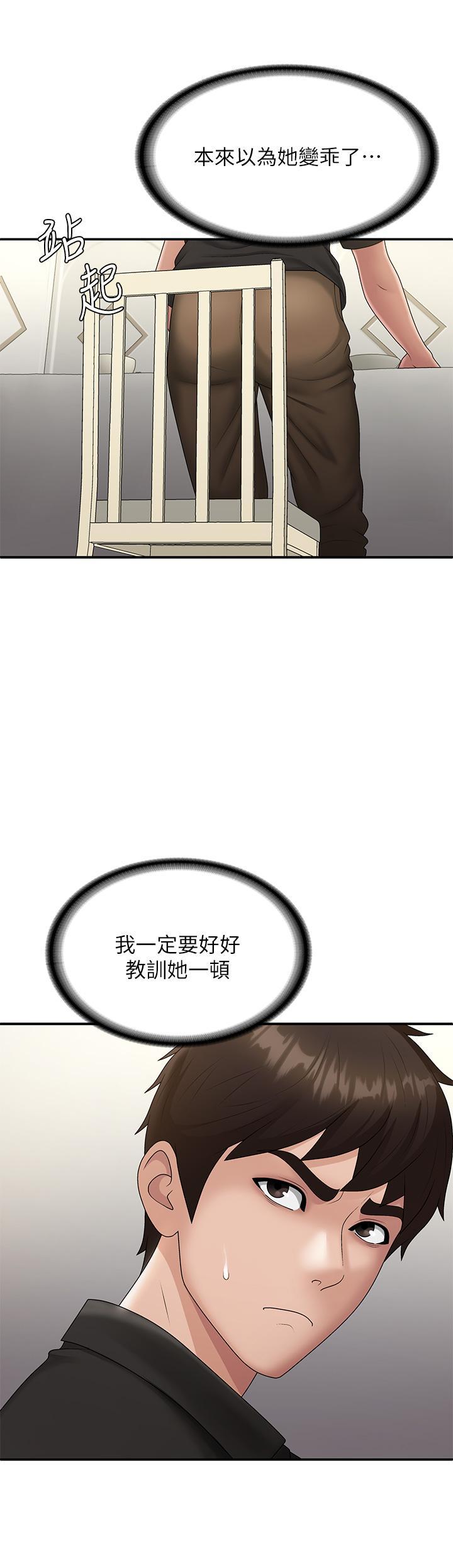 韩国污漫画 青春期小阿姨 第69话 解锁新体位 5