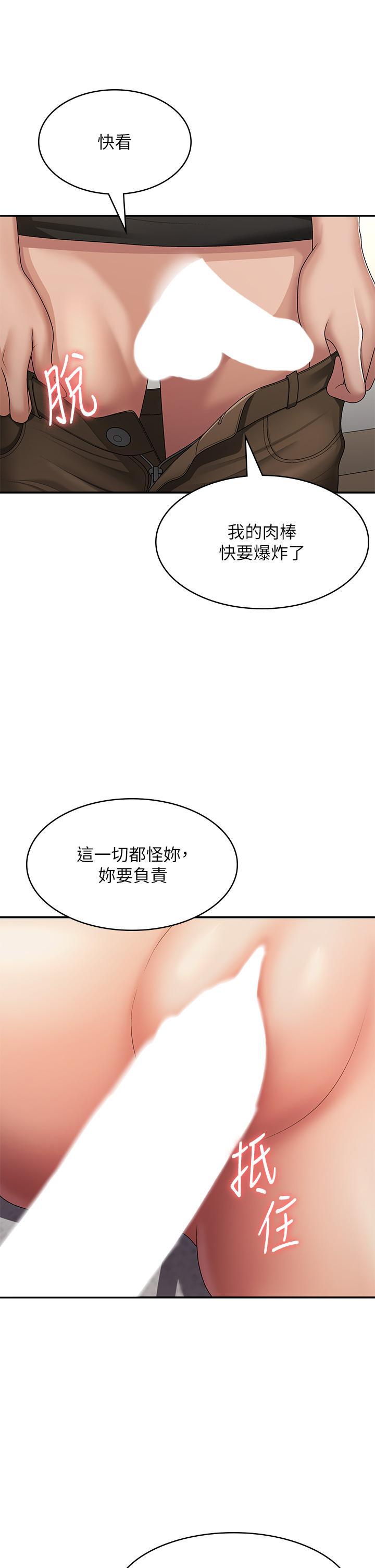 韩国污漫画 青春期小阿姨 第69话 解锁新体位 19