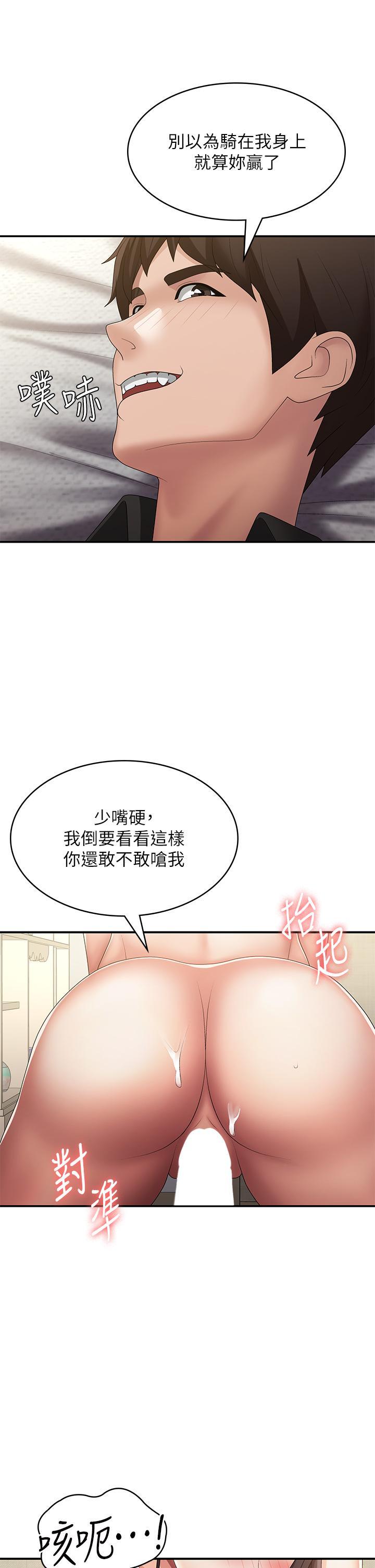 韩国污漫画 青春期小阿姨 第69话 解锁新体位 23