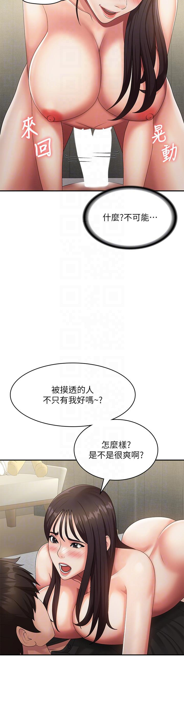 韩国污漫画 青春期小阿姨 第69话 解锁新体位 24