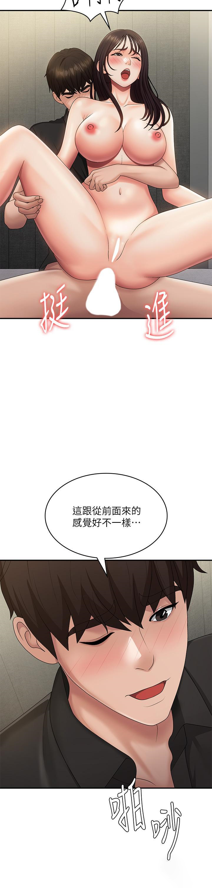 韩国污漫画 青春期小阿姨 第69话 解锁新体位 35