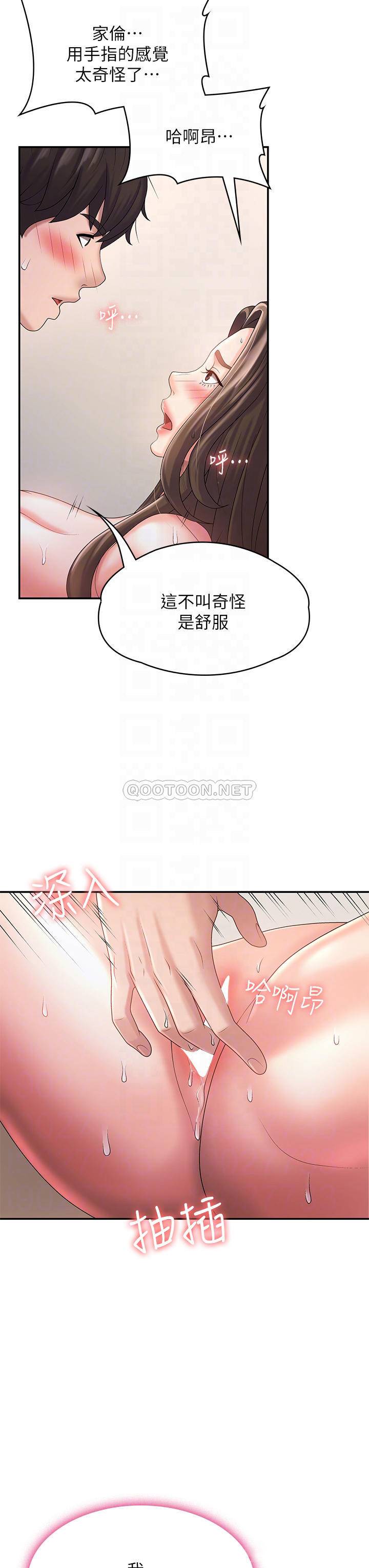 青春期小阿姨  第7话 越线的母子关系 漫画图片10.jpg