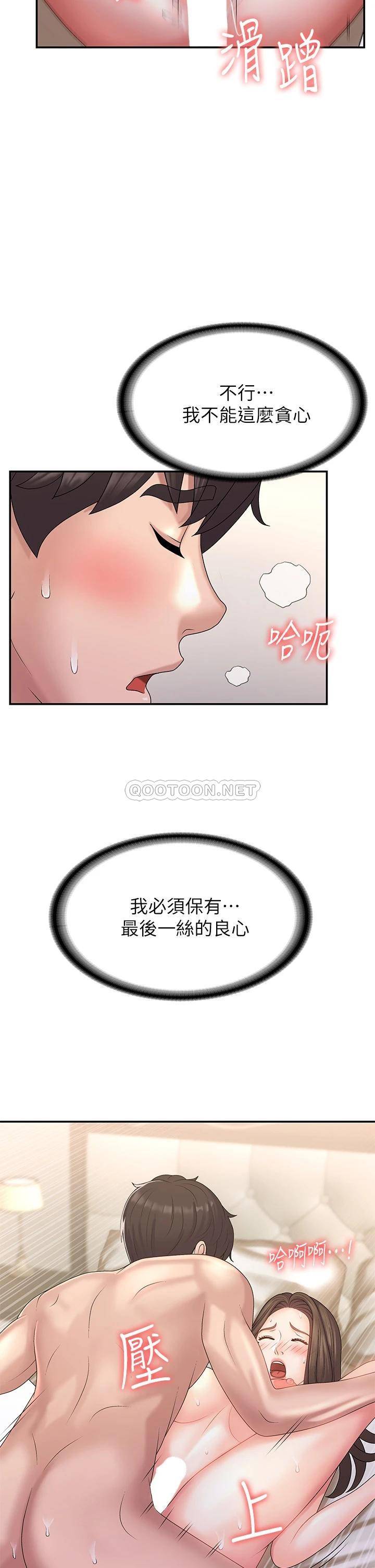 青春期小阿姨  第7话 越线的母子关系 漫画图片19.jpg