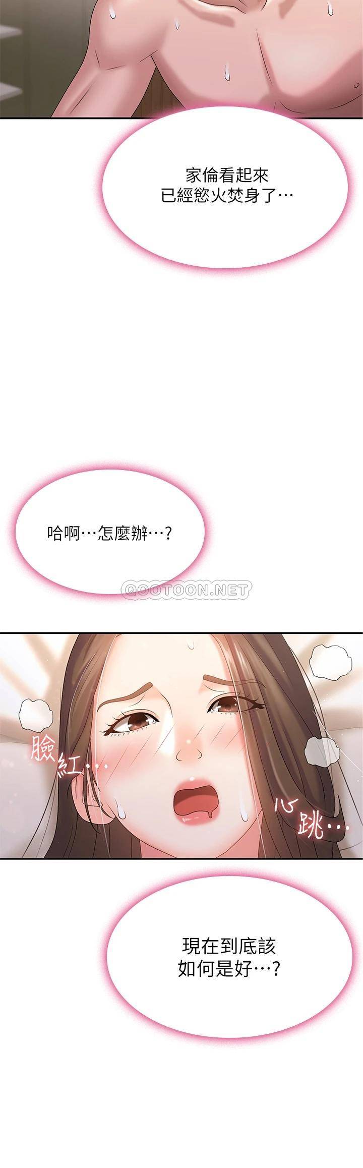 青春期小阿姨  第7话 越线的母子关系 漫画图片36.jpg