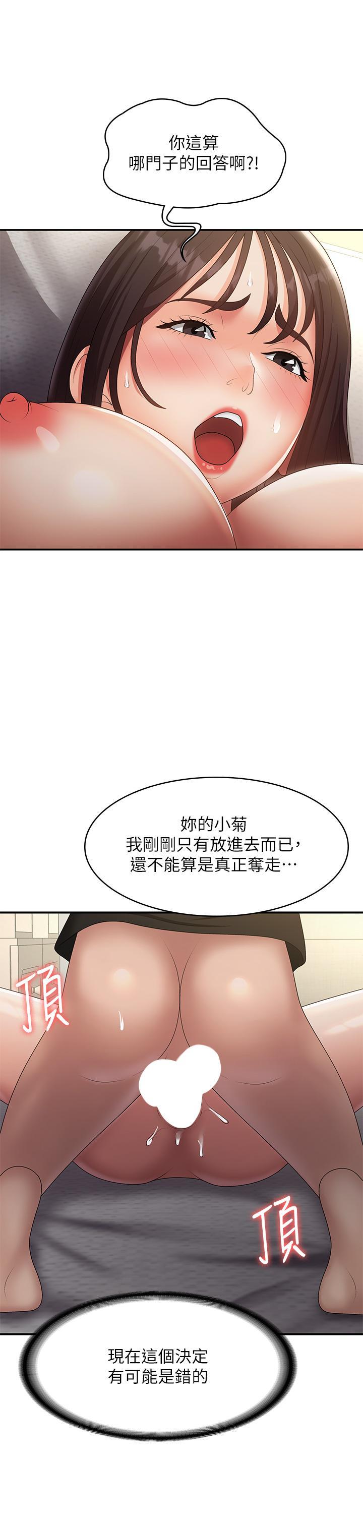 青春期小阿姨  第70话 喷洒在体内深处的炙热情感 漫画图片21.jpg