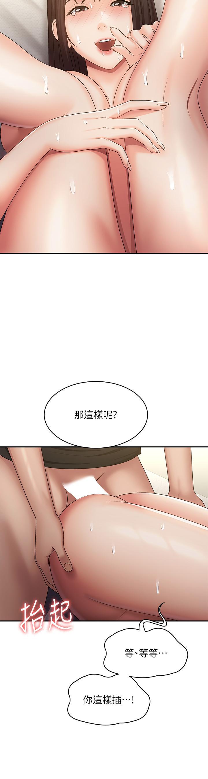 青春期小阿姨  第70话 喷洒在体内深处的炙热情感 漫画图片25.jpg