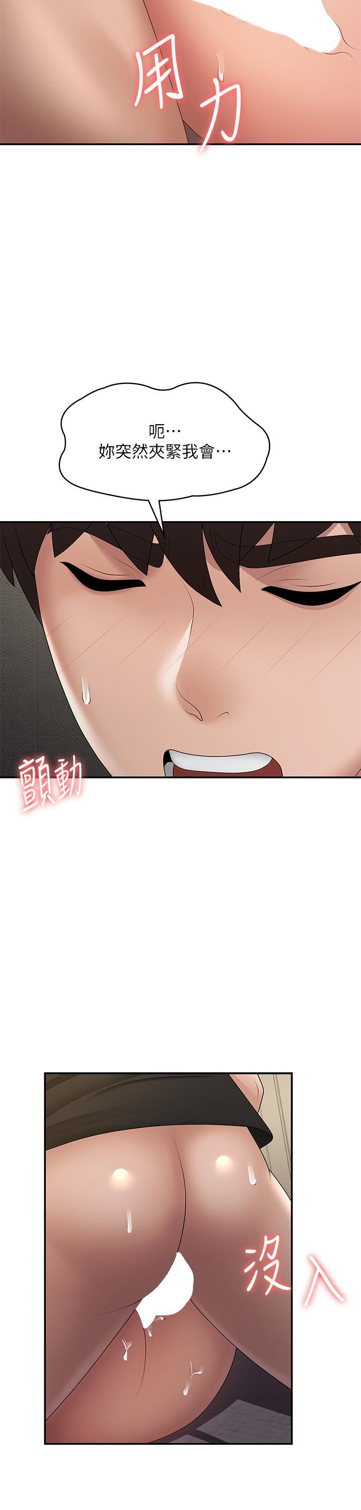 韩国污漫画 青春期小阿姨 第70话 喷洒在体内深处的炙热情感 27