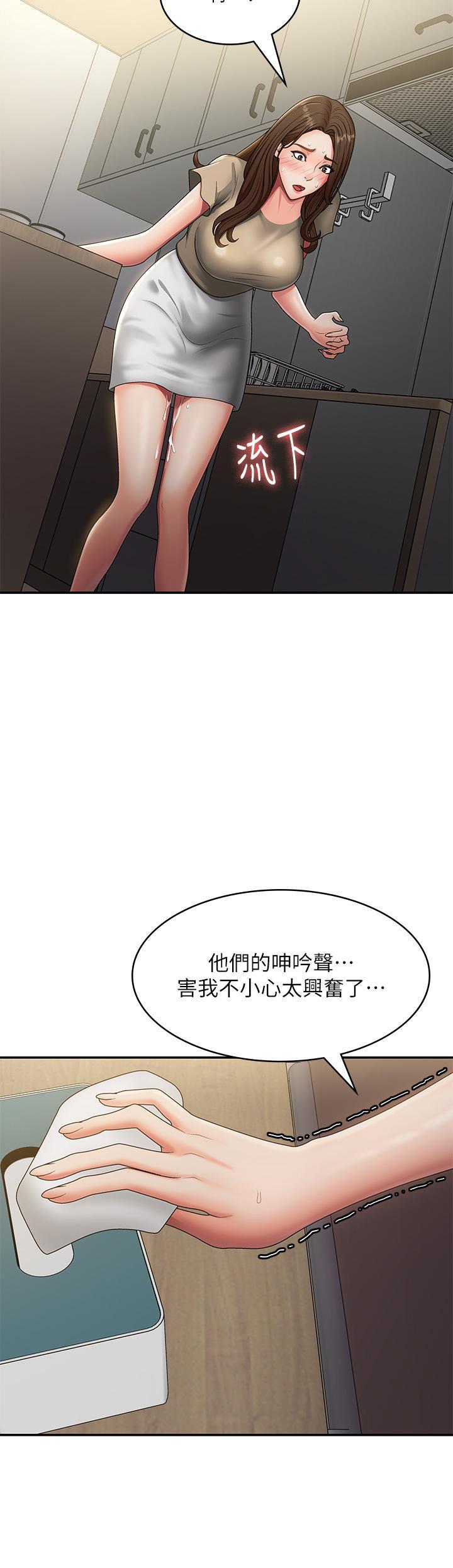 青春期小阿姨  第70话 喷洒在体内深处的炙热情感 漫画图片36.jpg