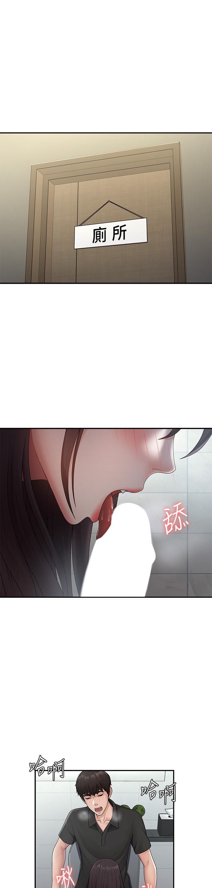 青春期小阿姨  第71话 危险的爱爱清单 漫画图片4.jpg