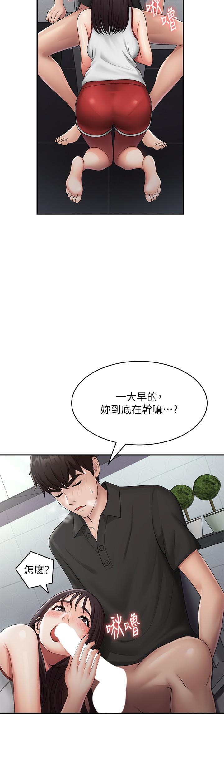 韩国污漫画 青春期小阿姨 第71话 危险的爱爱清单 5