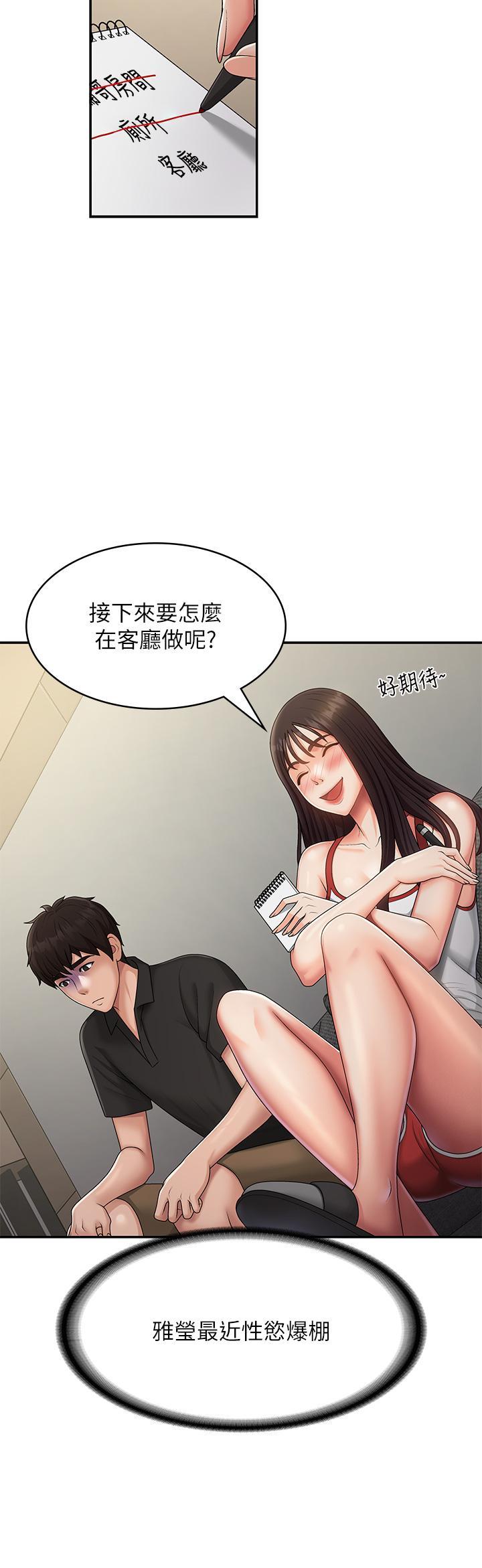 青春期小阿姨  第71话 危险的爱爱清单 漫画图片13.jpg