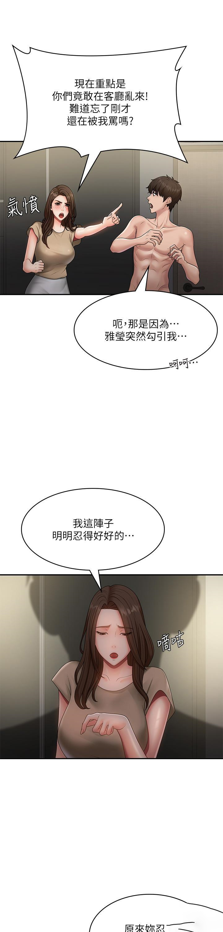 青春期小阿姨  第72话 满足姊妹丼♡ 漫画图片9.jpg