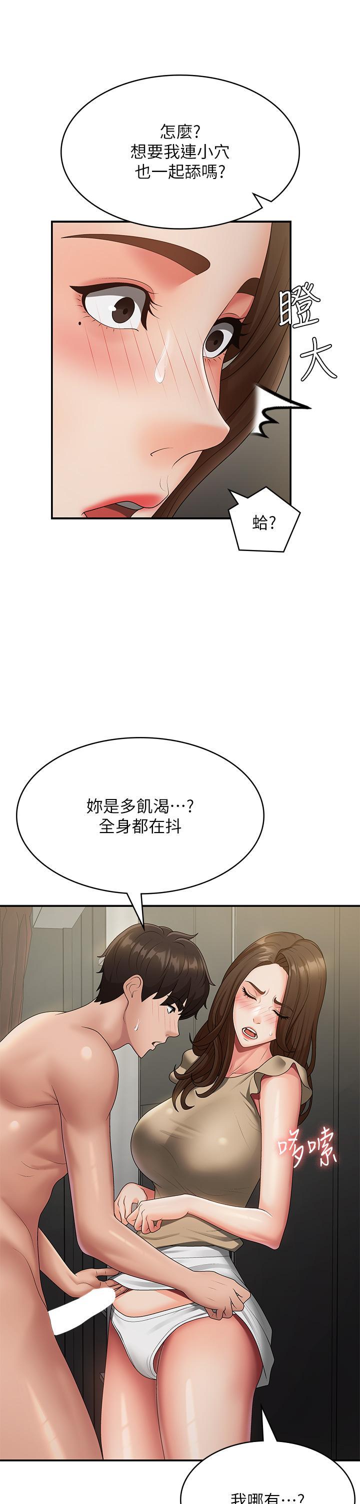 青春期小阿姨  第72话 满足姊妹丼♡ 漫画图片16.jpg