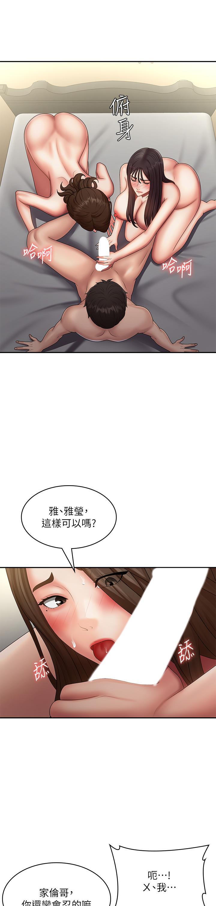 韩国污漫画 青春期小阿姨 第73话 小妈的小菊处女秀 9