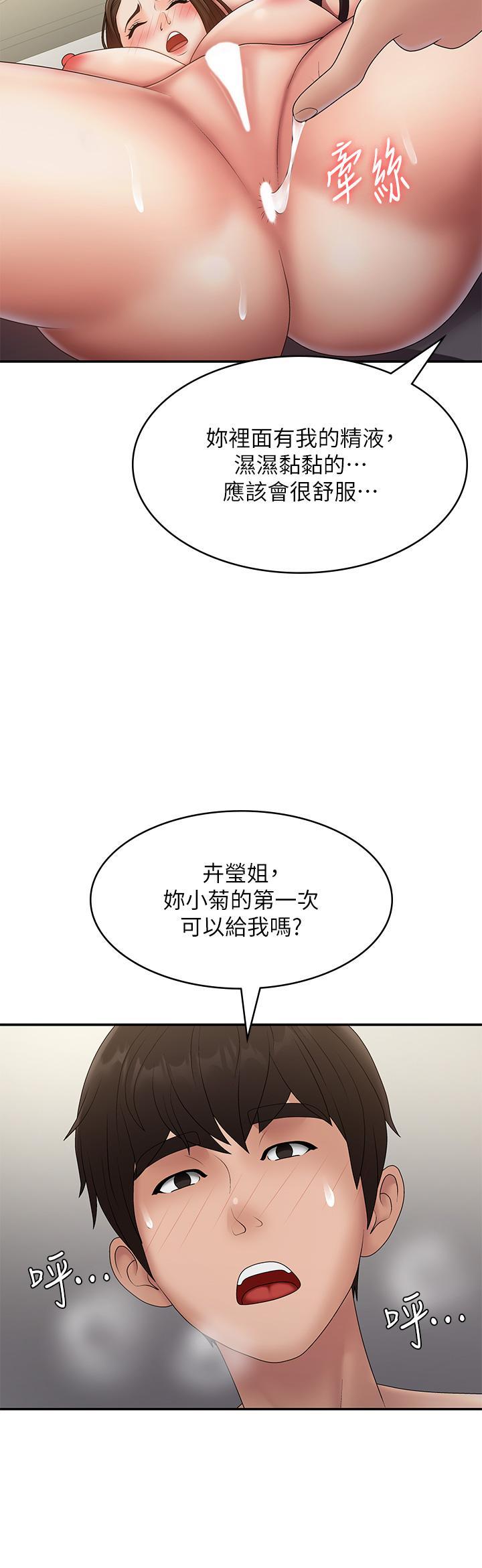 青春期小阿姨  第73话 小妈的小菊处女秀 漫画图片33.jpg