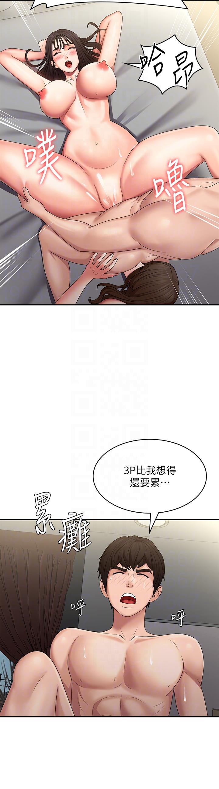 青春期小阿姨  第74话 最终话-永无止尽的青春期 漫画图片14.jpg