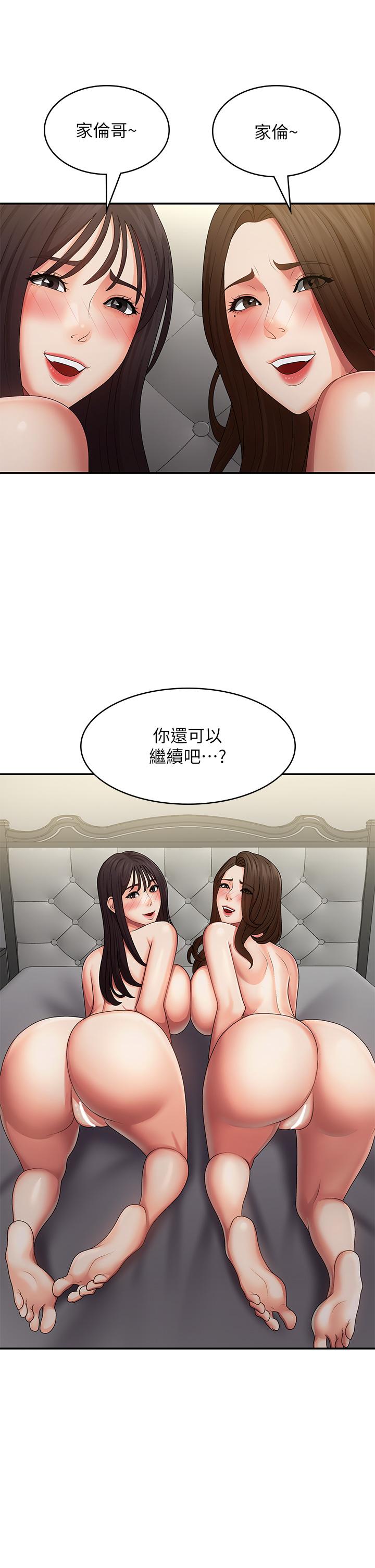 青春期小阿姨  第74话 最终话-永无止尽的青春期 漫画图片15.jpg