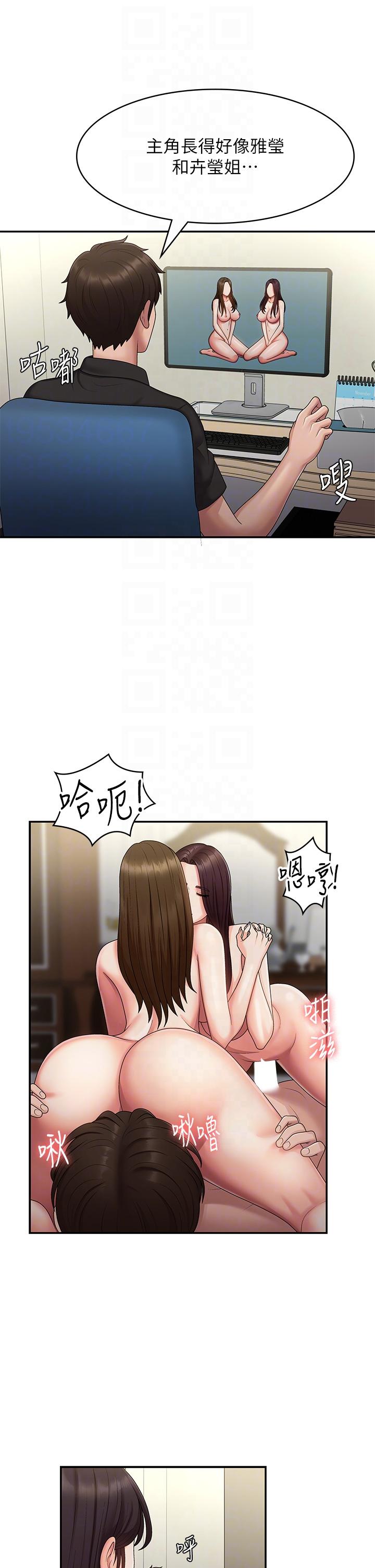 青春期小阿姨  第74话 最终话-永无止尽的青春期 漫画图片28.jpg