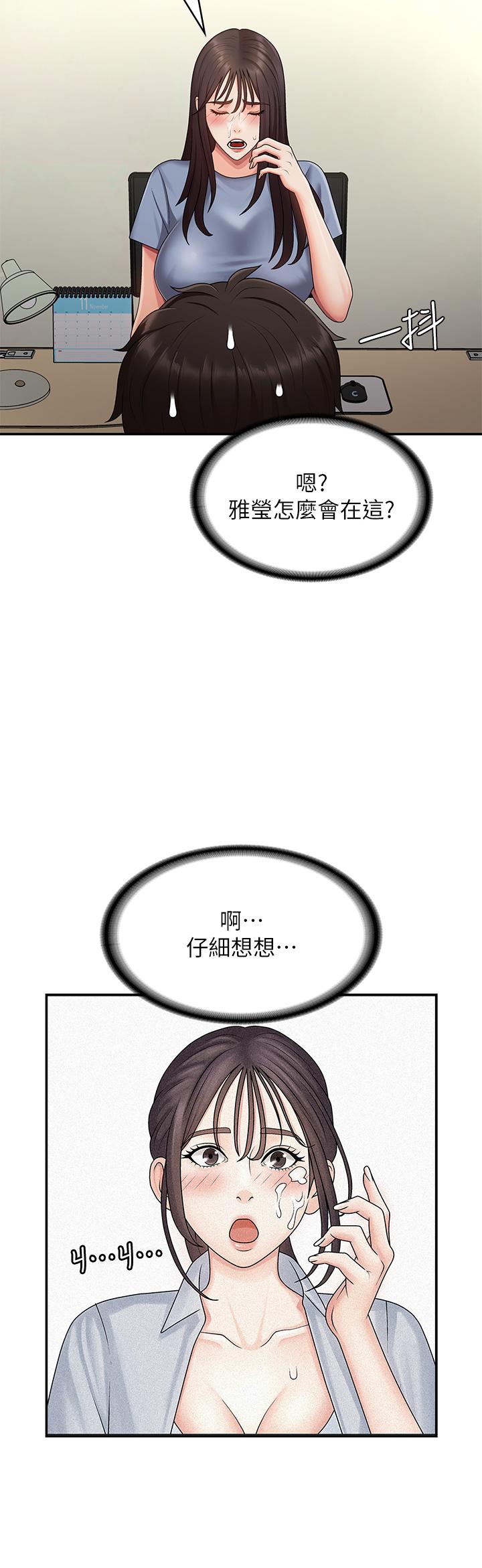 韩国污漫画 青春期小阿姨 第74话 最终话-永无止尽的青春期 31