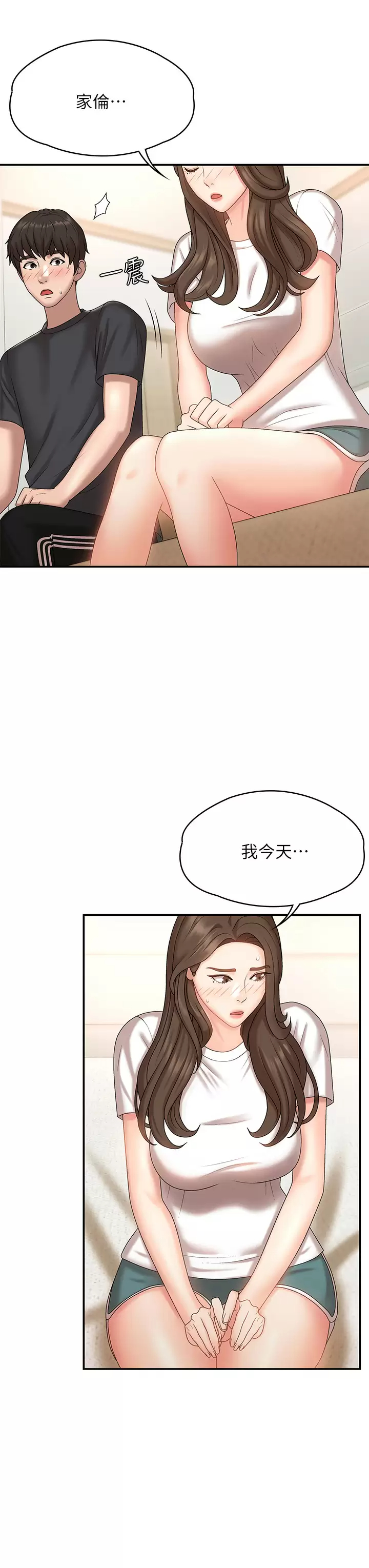 青春期小阿姨  第9话 你现在舒服多了吗？ 漫画图片25.jpg