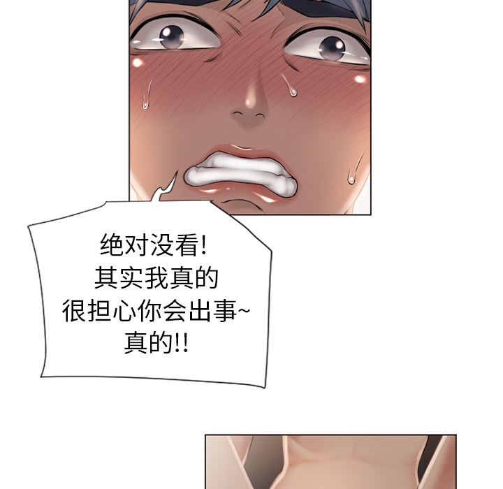 湿乐园  9 漫画图片84.jpg