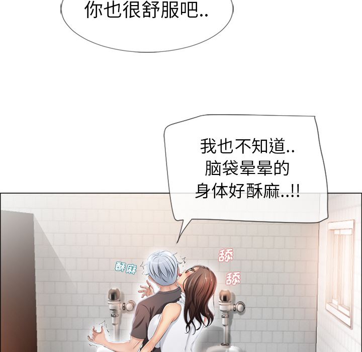 湿乐园  25 漫画图片31.jpg