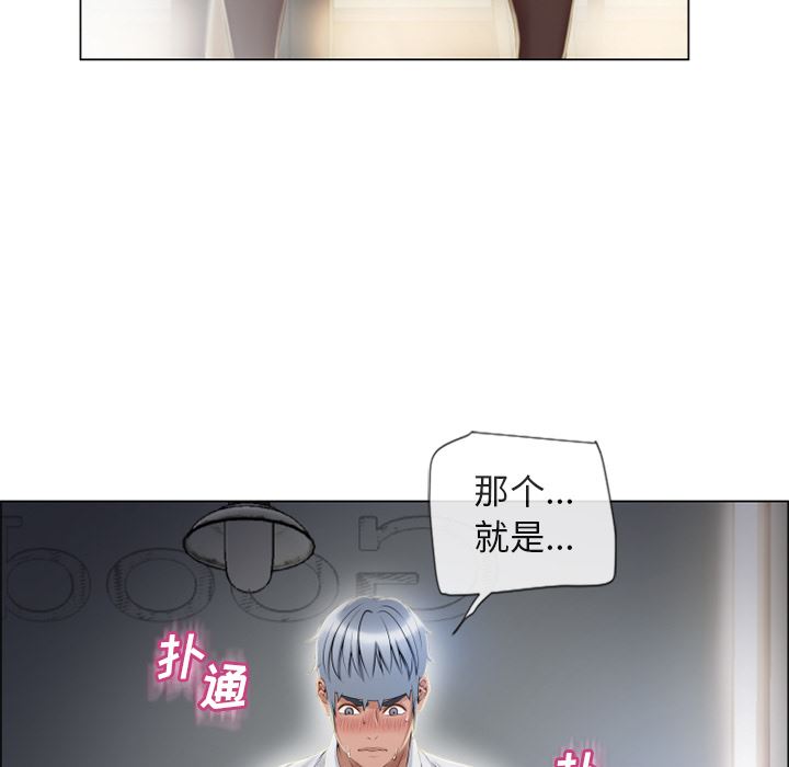 湿乐园  28 漫画图片43.jpg