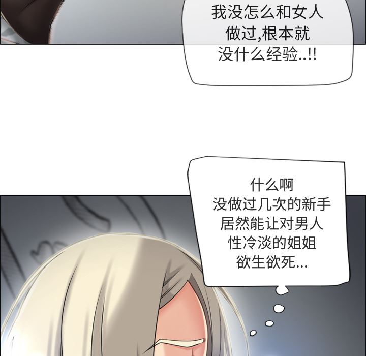 湿乐园  28 漫画图片70.jpg