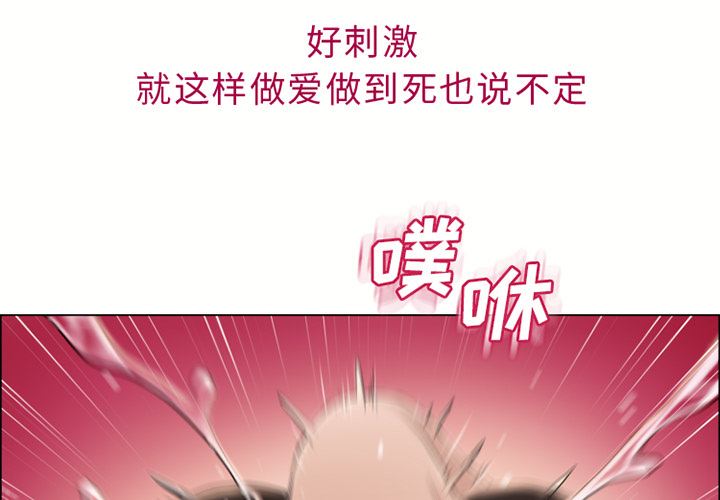 湿乐园  30 漫画图片3.jpg