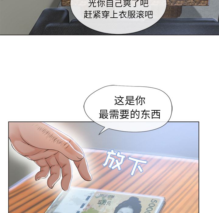 湿乐园  36 漫画图片86.jpg