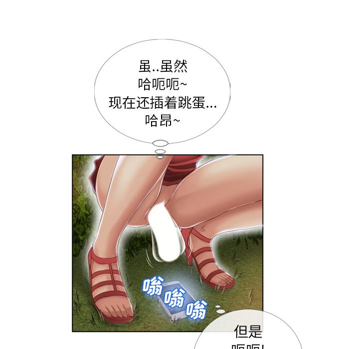 湿乐园  39 漫画图片14.jpg