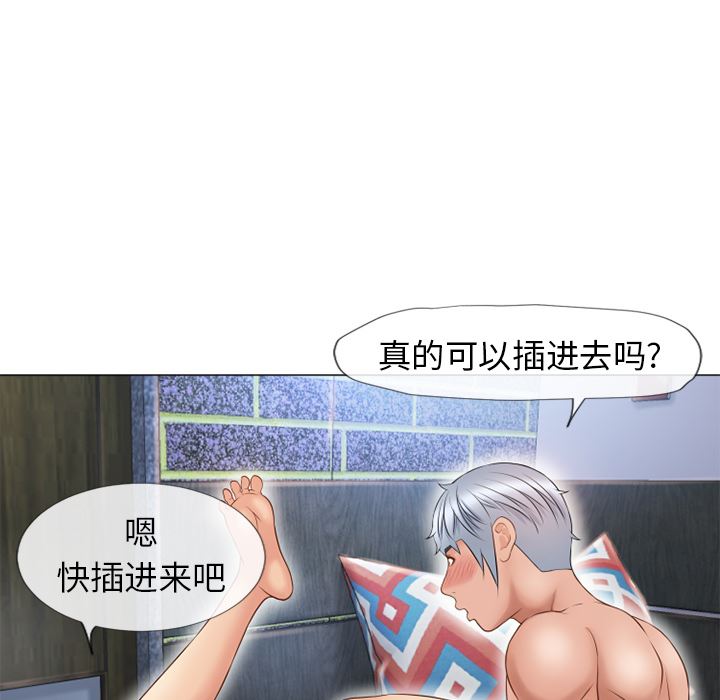 湿乐园  41 漫画图片70.jpg