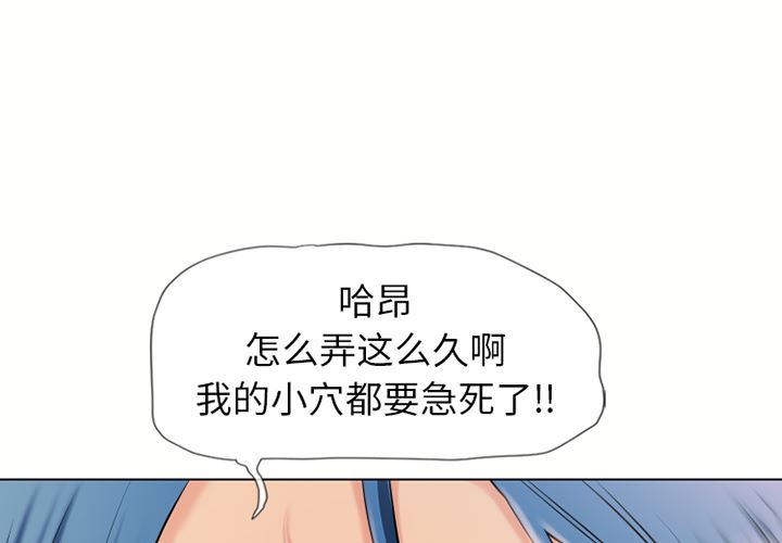 湿乐园  42 漫画图片1.jpg