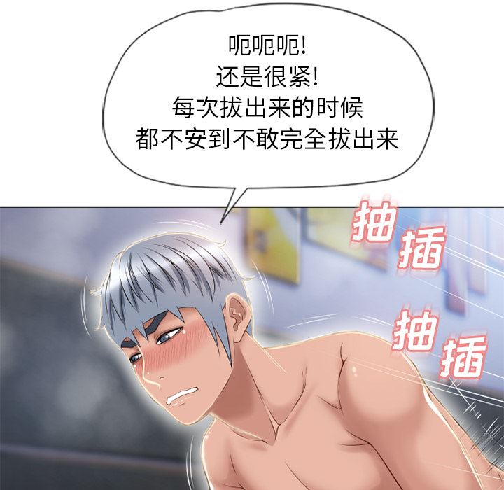 湿乐园  42 漫画图片43.jpg