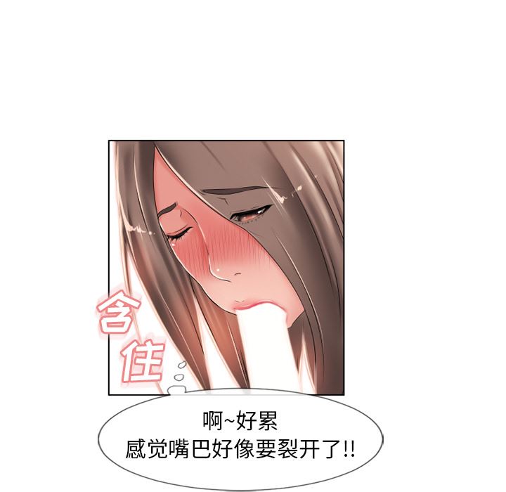 湿乐园  46 漫画图片6.jpg