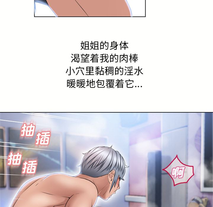 湿乐园  47 漫画图片71.jpg