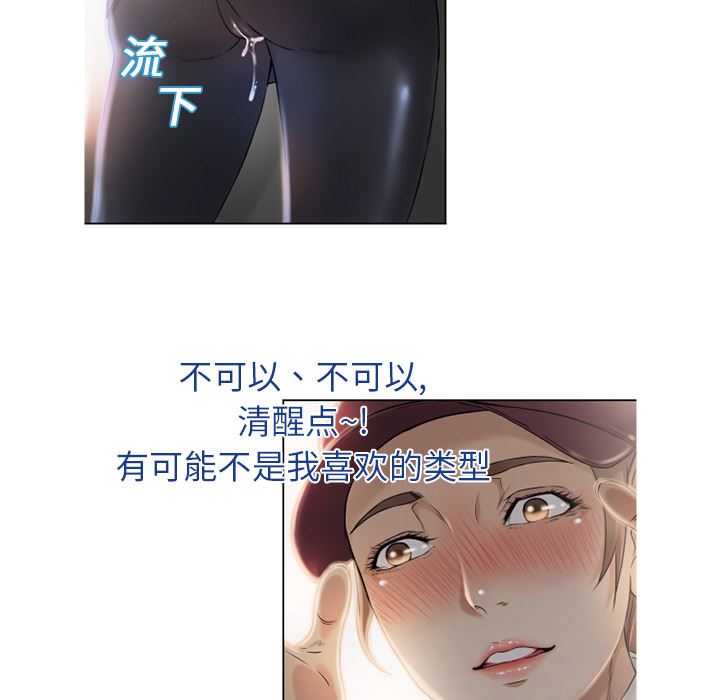 湿乐园  4 漫画图片34.jpg