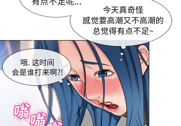 湿乐园  49 漫画图片4.jpg