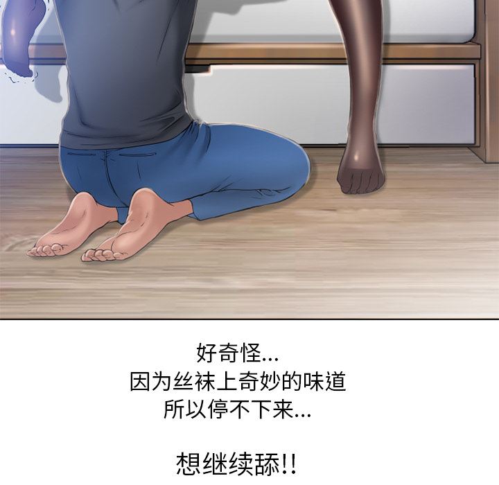 湿乐园  55 漫画图片72.jpg