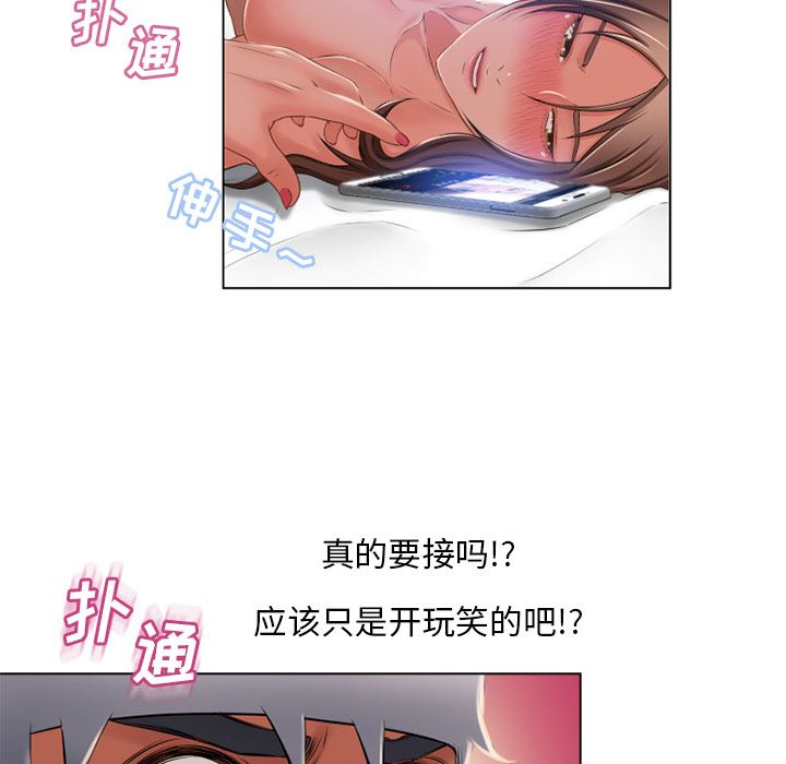 湿乐园  57 漫画图片69.jpg