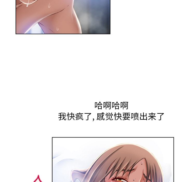 湿乐园  57 漫画图片20.jpg