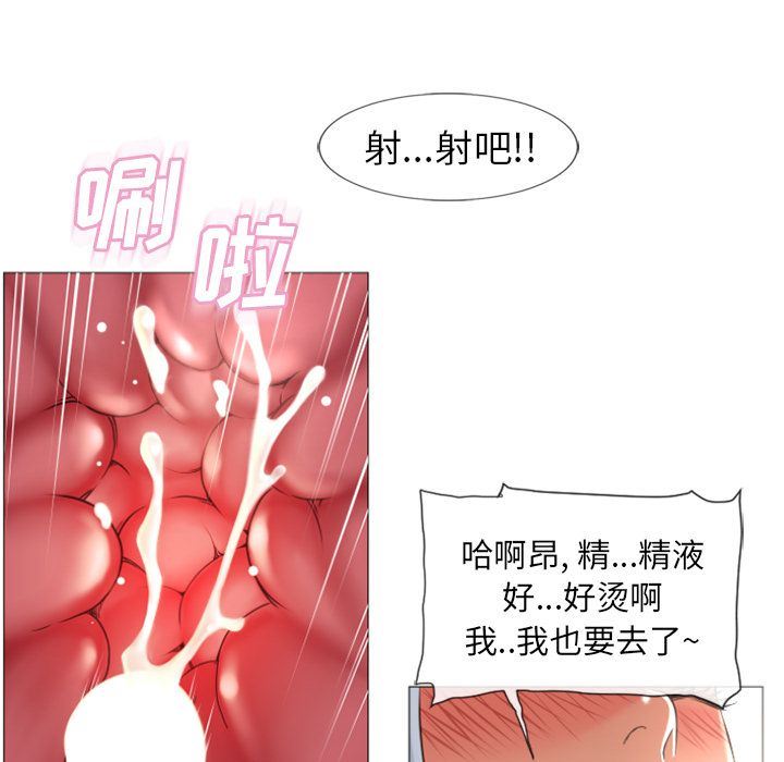 湿乐园  第73话 漫画图片45.jpg