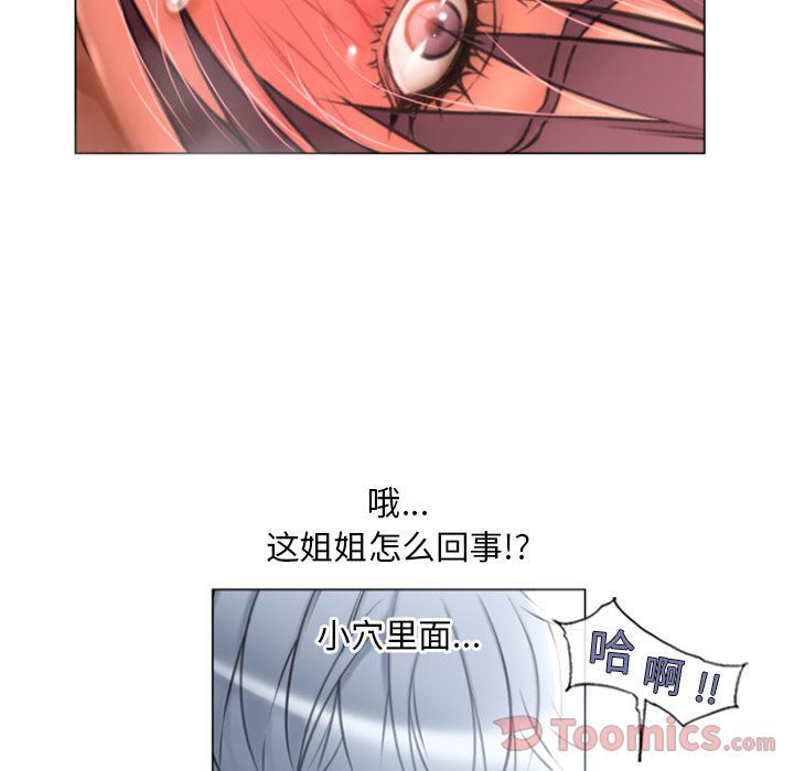 湿乐园  第75话 漫画图片14.jpg