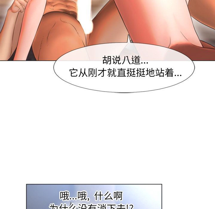 湿乐园  第76话 漫画图片44.jpg