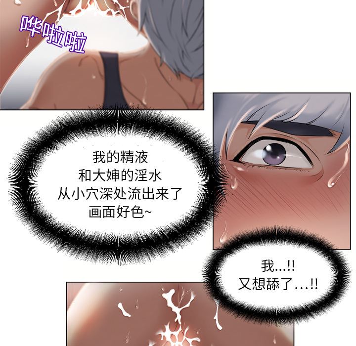 湿乐园  7 漫画图片77.jpg