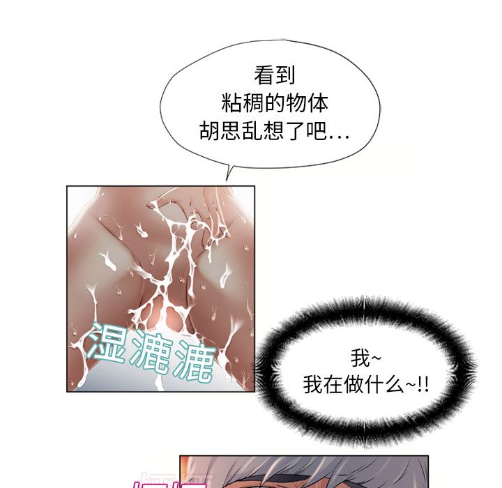 湿乐园  7 漫画图片81.jpg