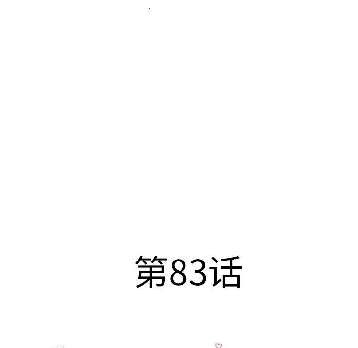 湿乐园  第83话 漫画图片11.jpg